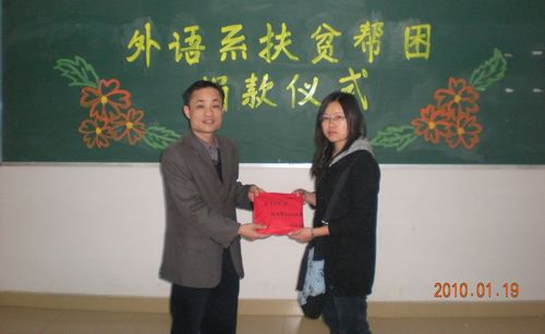 党总支书记谭玉清同志代表系向困难员工移交捐款