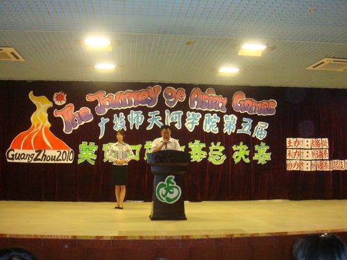 黄健龙副经理为大赛致辞